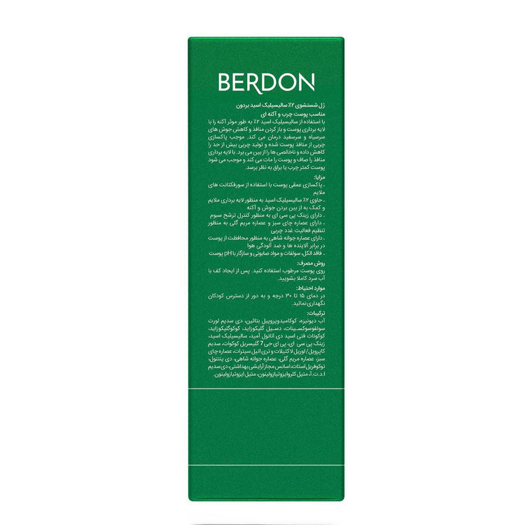 سالسیک اسید