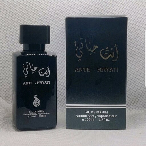 ادکلن انت حیاتی