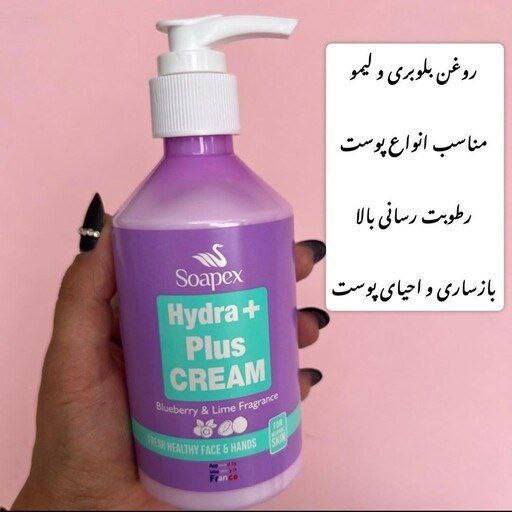 کرم آبرسان و مرطوب کننده بلوبری و لیمو