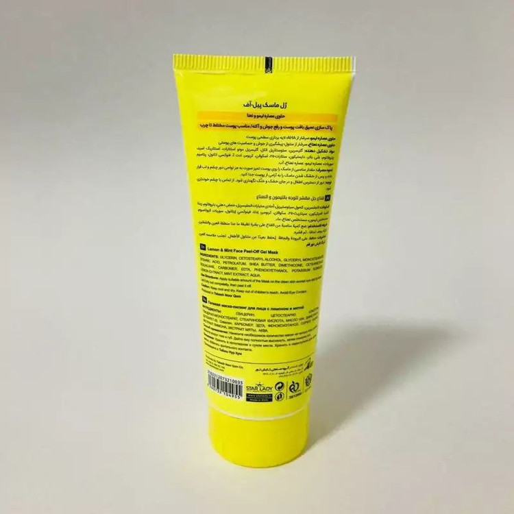 ژل ماسک حاوی عصاره لیمو و نعنا
