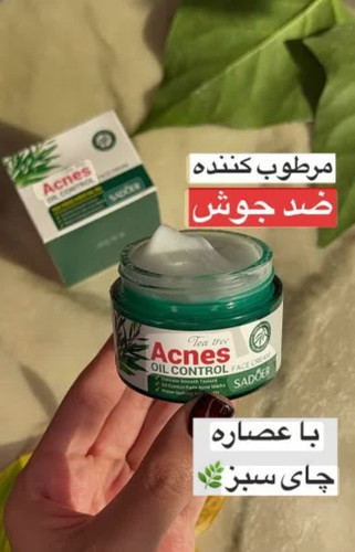کرم ضد جوش و آکنه و کنترل چربی پوست عصاره چای سبز سادور