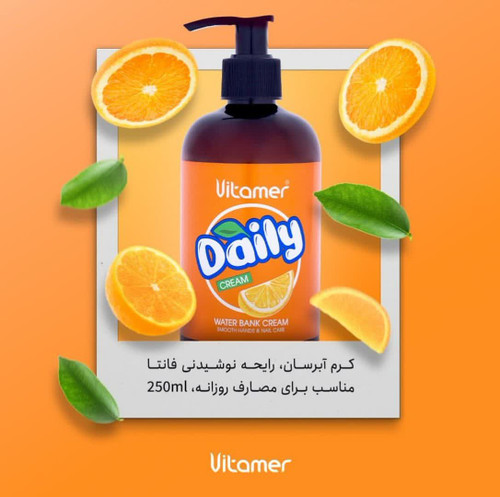 کرم آبرسان و مرطوب کننده Vitamer با رایحه پرتقال