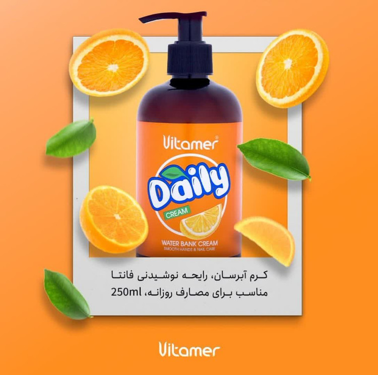 کرم آبرسان و مرطوب کننده Vitamer با رایحه پرتقال