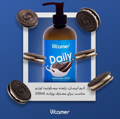 کرم آبرسان و مرطوب کننده Vitamer با رایحه بیسکویت اورئو وانیلی