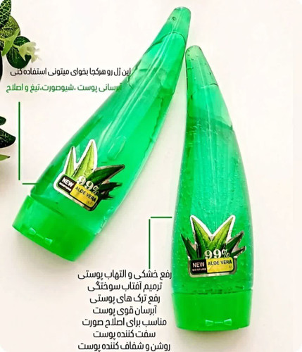 ژل شاخکی آبرسان آلوئهورا