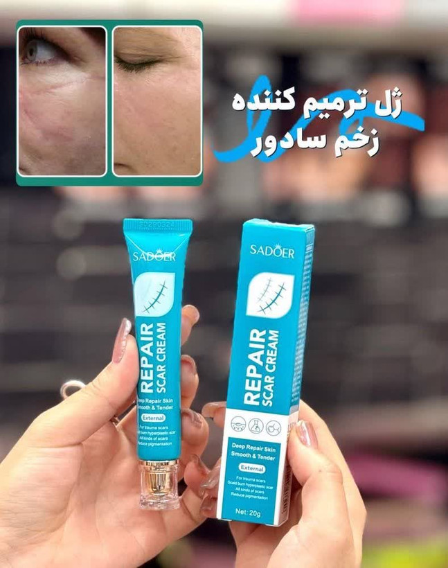 ✨️ژل ترمیم کننده زخم